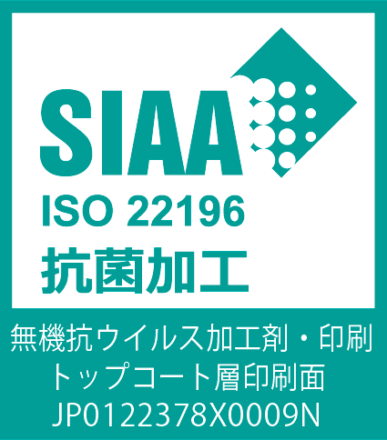 SIAA ISO 22196 抗菌加工