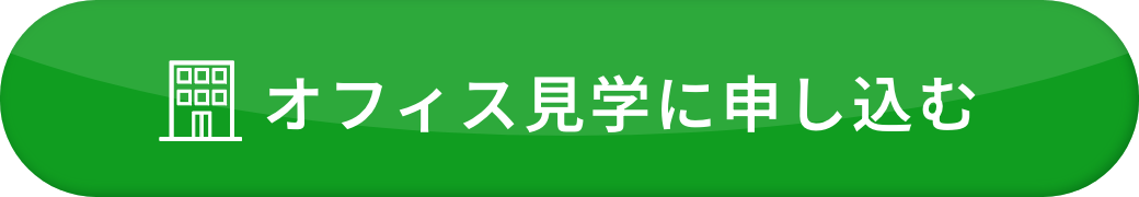 お問い合わせはこちら