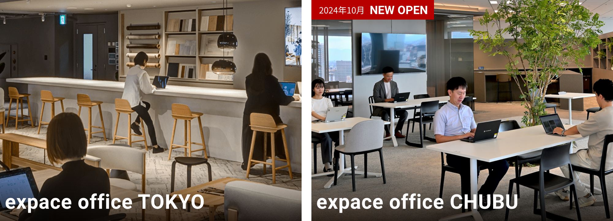出社したくなるオフィスづくり|expace(エクスペース)