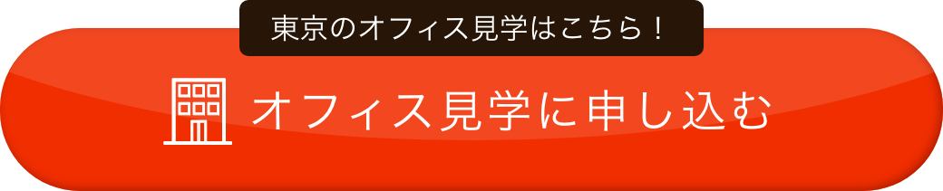 お問い合わせはこちら