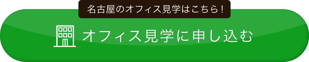 お問い合わせはこちら