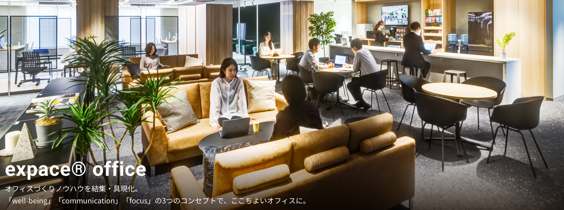 TOPPANのオフィス空間づくり| expace(エクスペース)