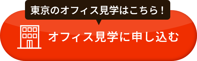 お問い合わせはこちら