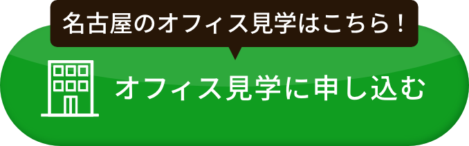 お問い合わせはこちら