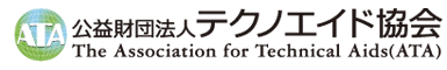 テクノエイド協会