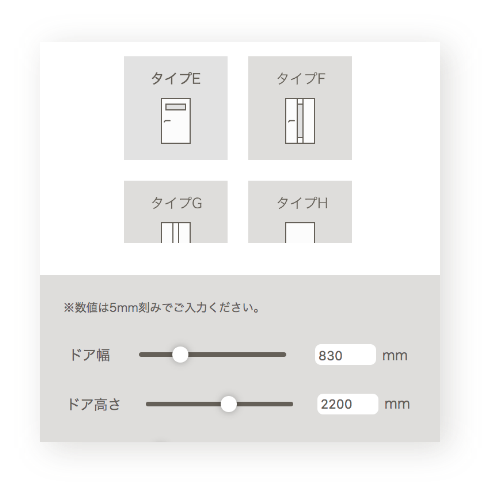 扉タイプ詳細設定