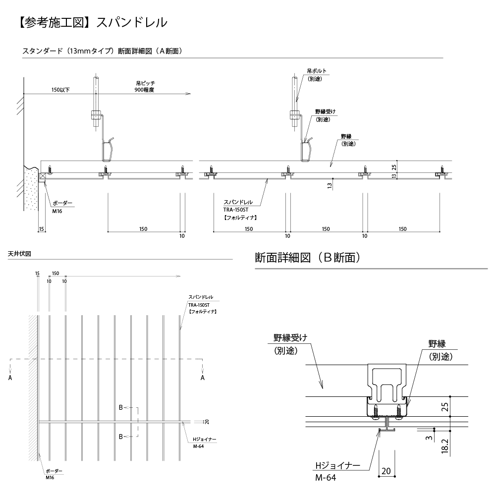 参考施工図 スパンドレル 【参考施工図】スパンドレル