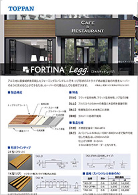 マンション　共用部