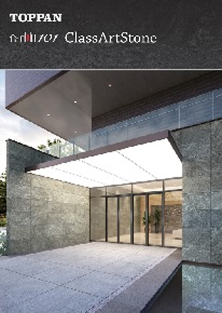マンション　共用部