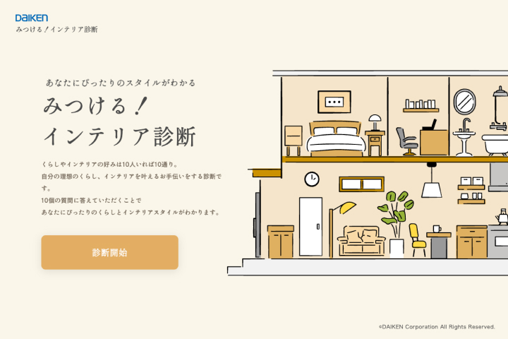 DAIKEN株式会社様